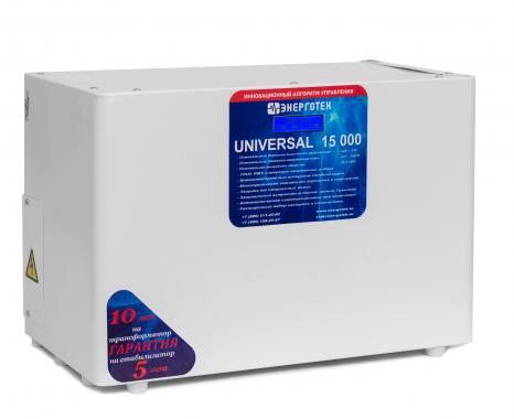 Энерготех Universal 15000(HV)