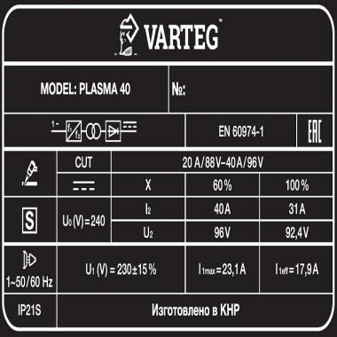 FoxWeld VARTEG PLASMA 40